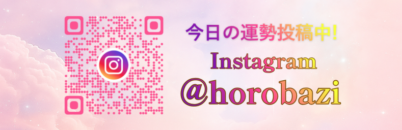 Instagram @horobazi